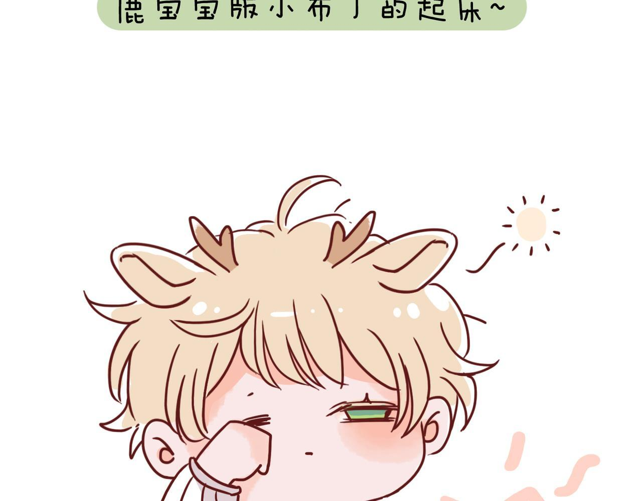 小剧场&同人集锦10 第3页