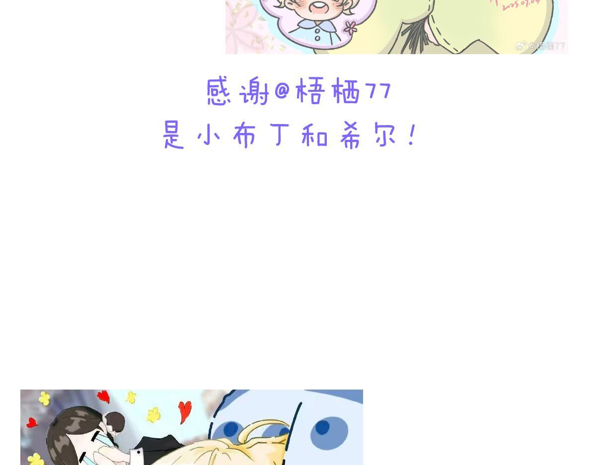 小剧场&同人集锦10 第34页