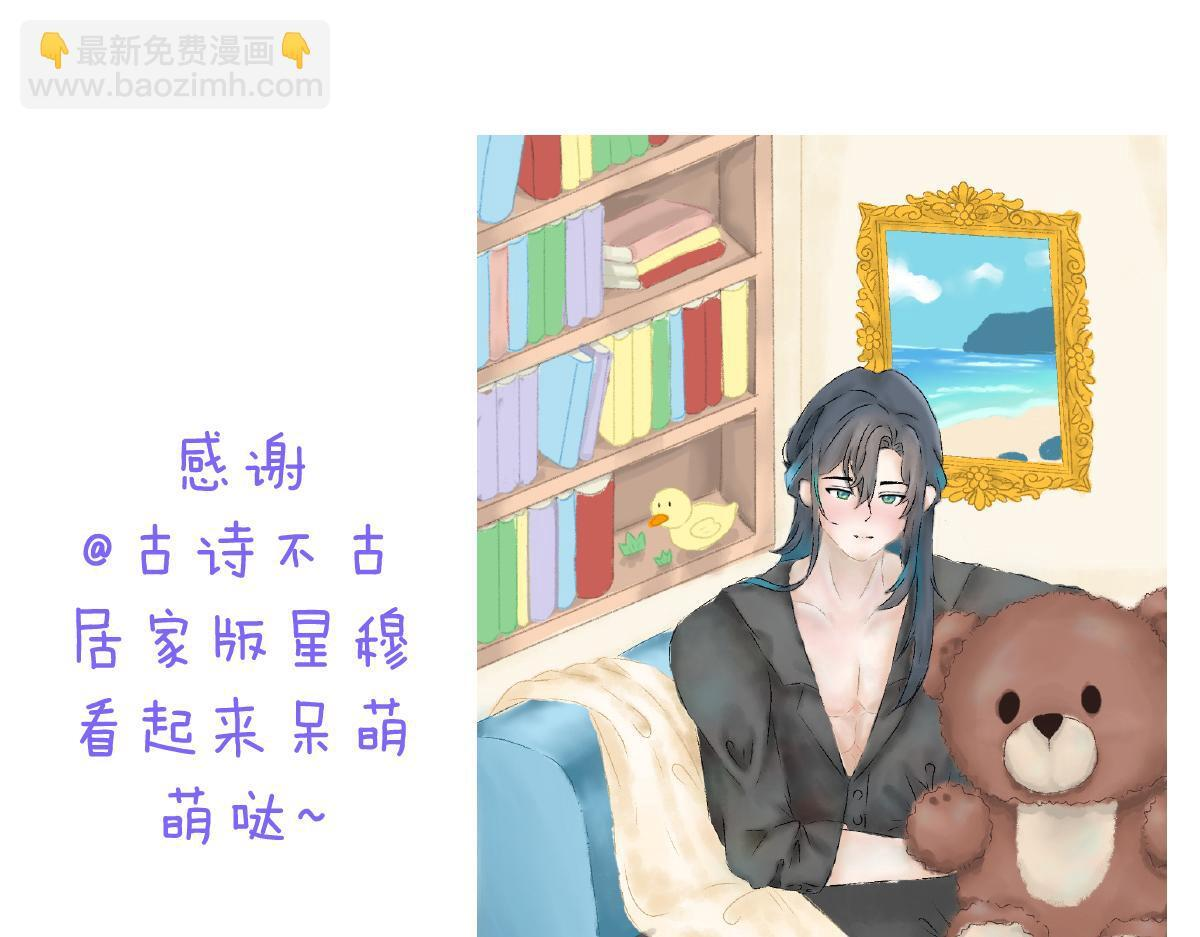 小剧场&同人集锦10 第36页