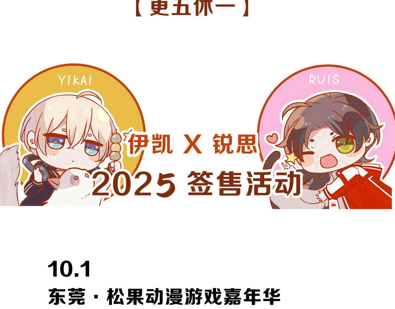 小剧场&同人集锦10 第42页