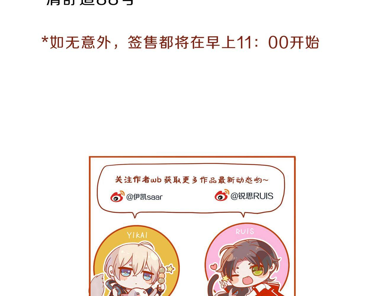 小剧场&同人集锦10 第44页