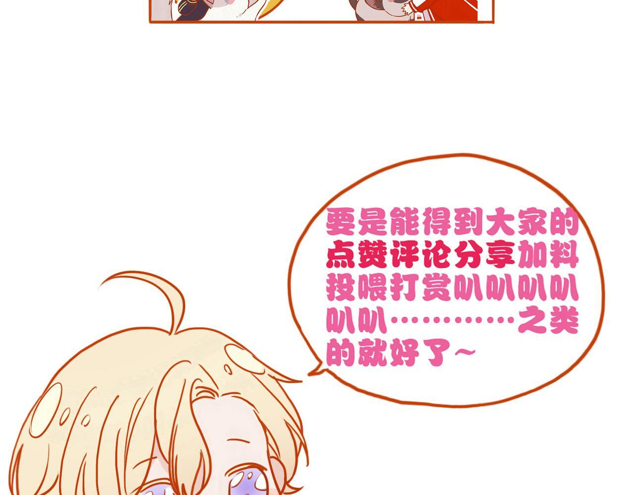 小剧场&同人集锦10 第45页