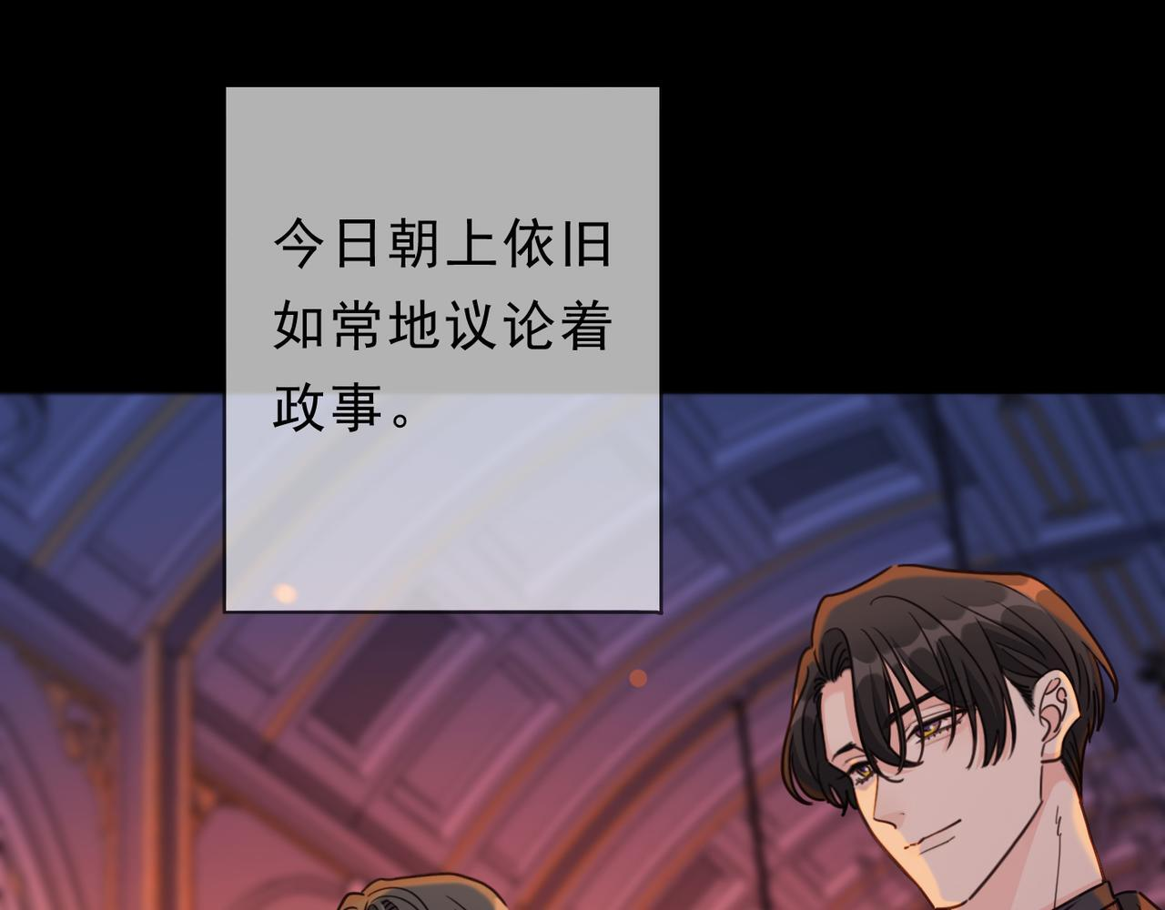 第78话 营救 第5页