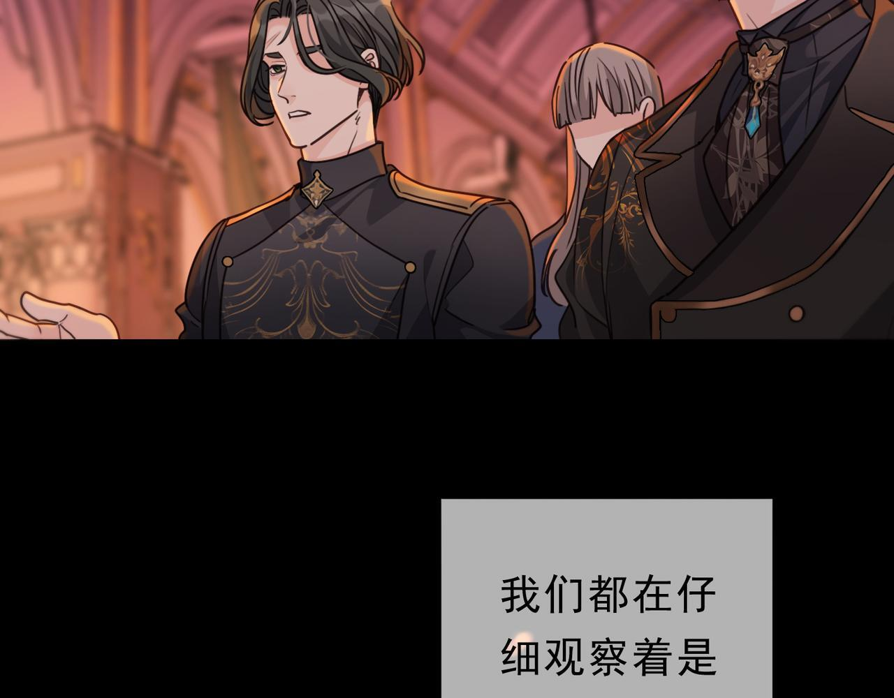 第78话 营救 第6页