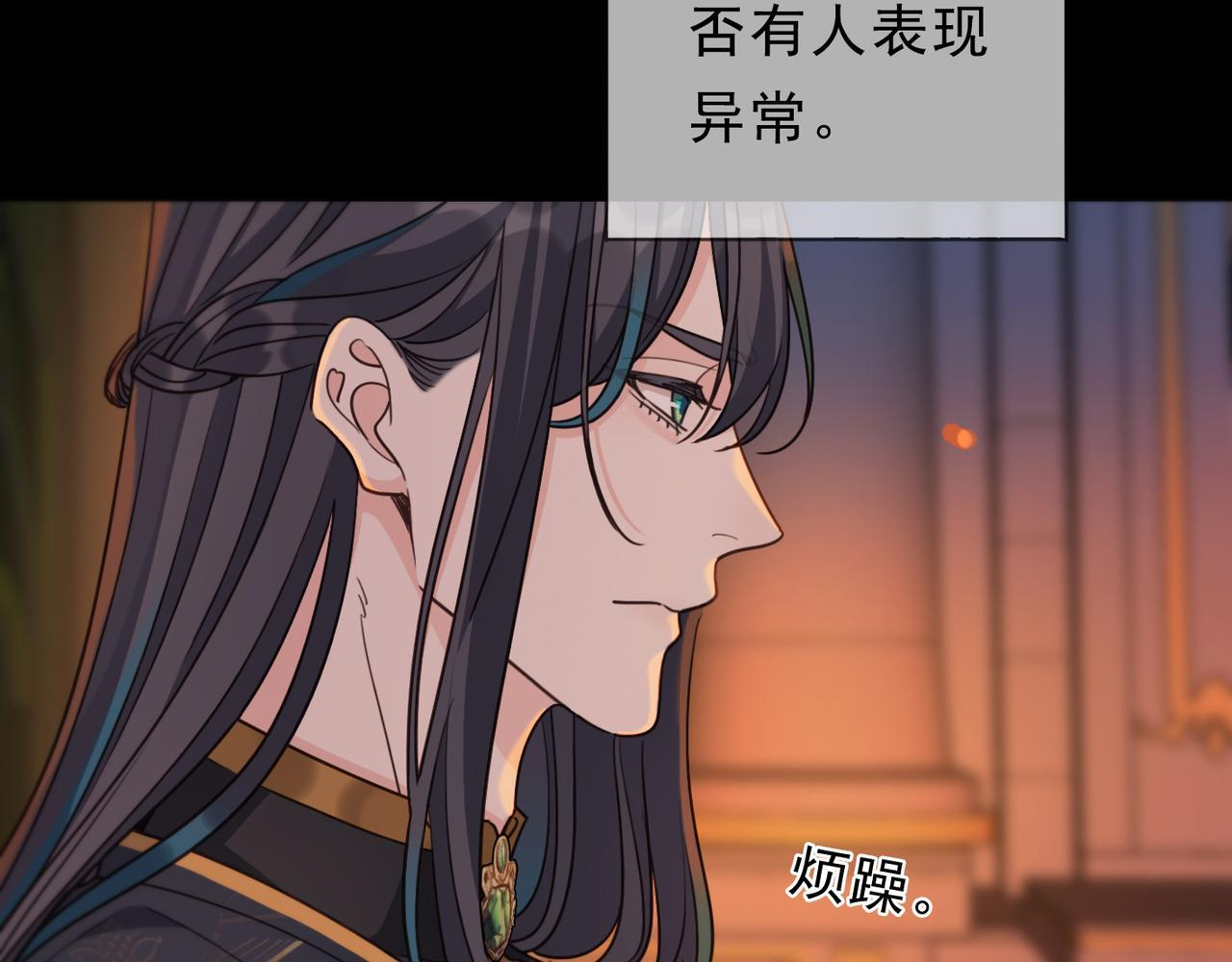第78话 营救 第7页