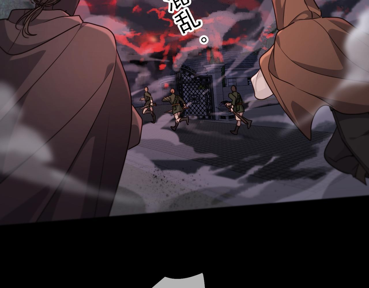 第78话 营救 第17页