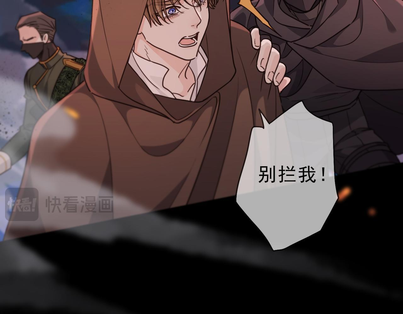 第78话 营救 第19页