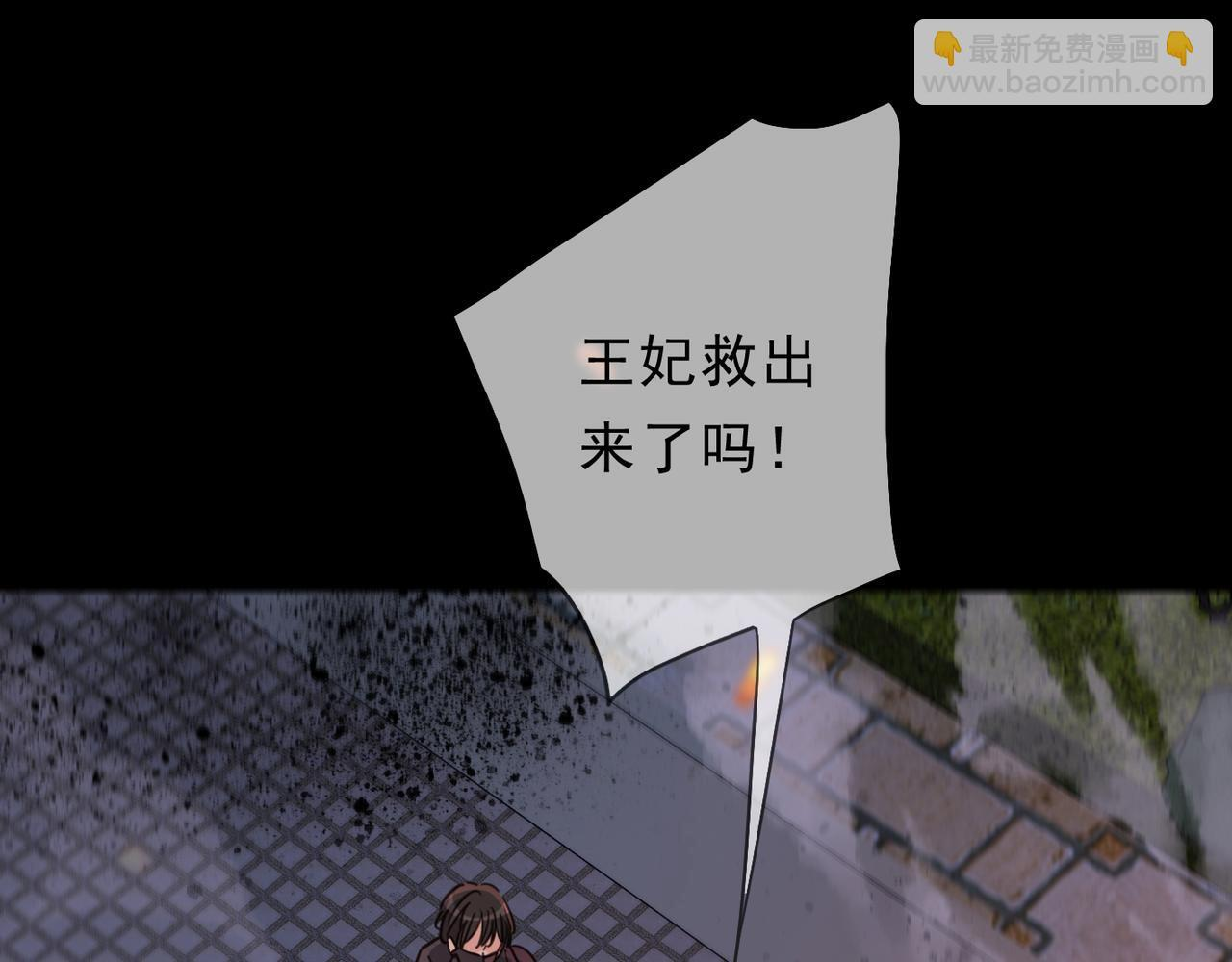 第78话 营救 第22页