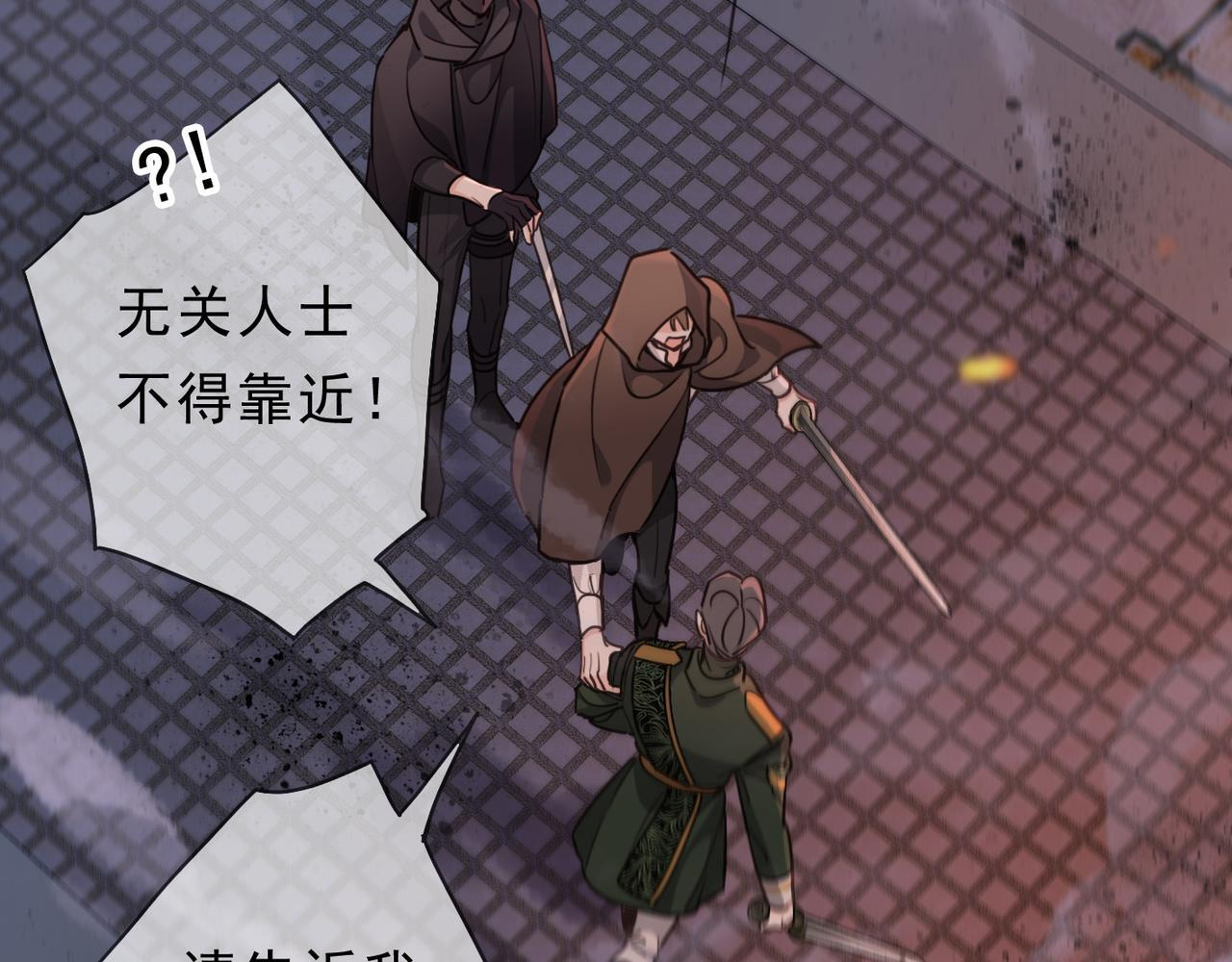 第78话 营救 第23页