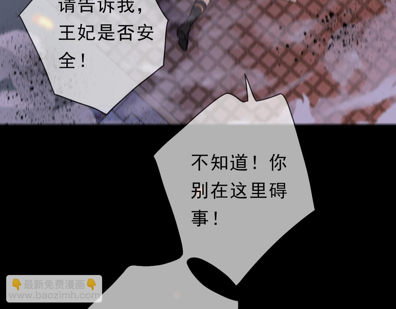 第78话 营救 第24页