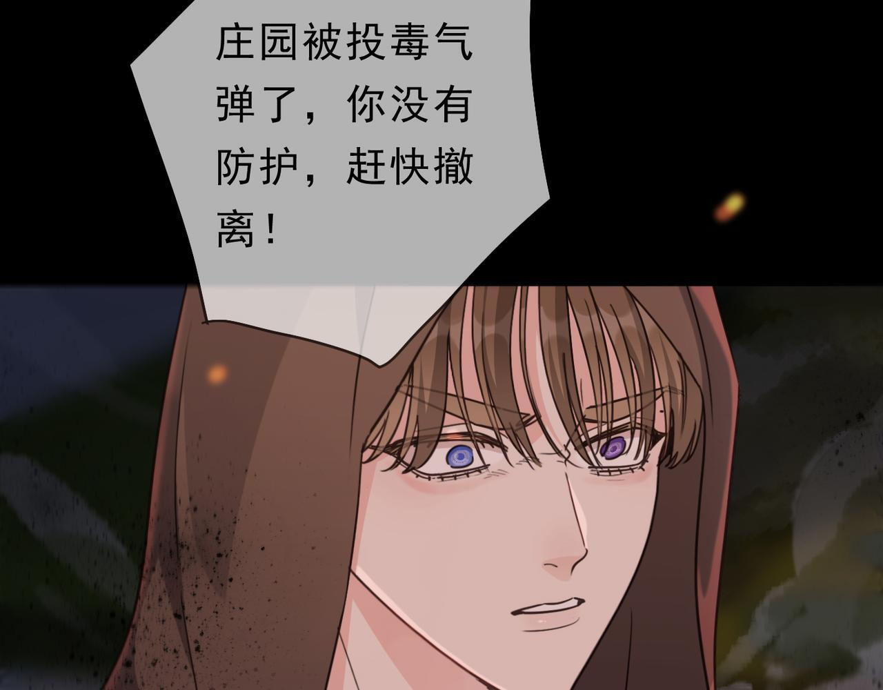 第78话 营救 第25页