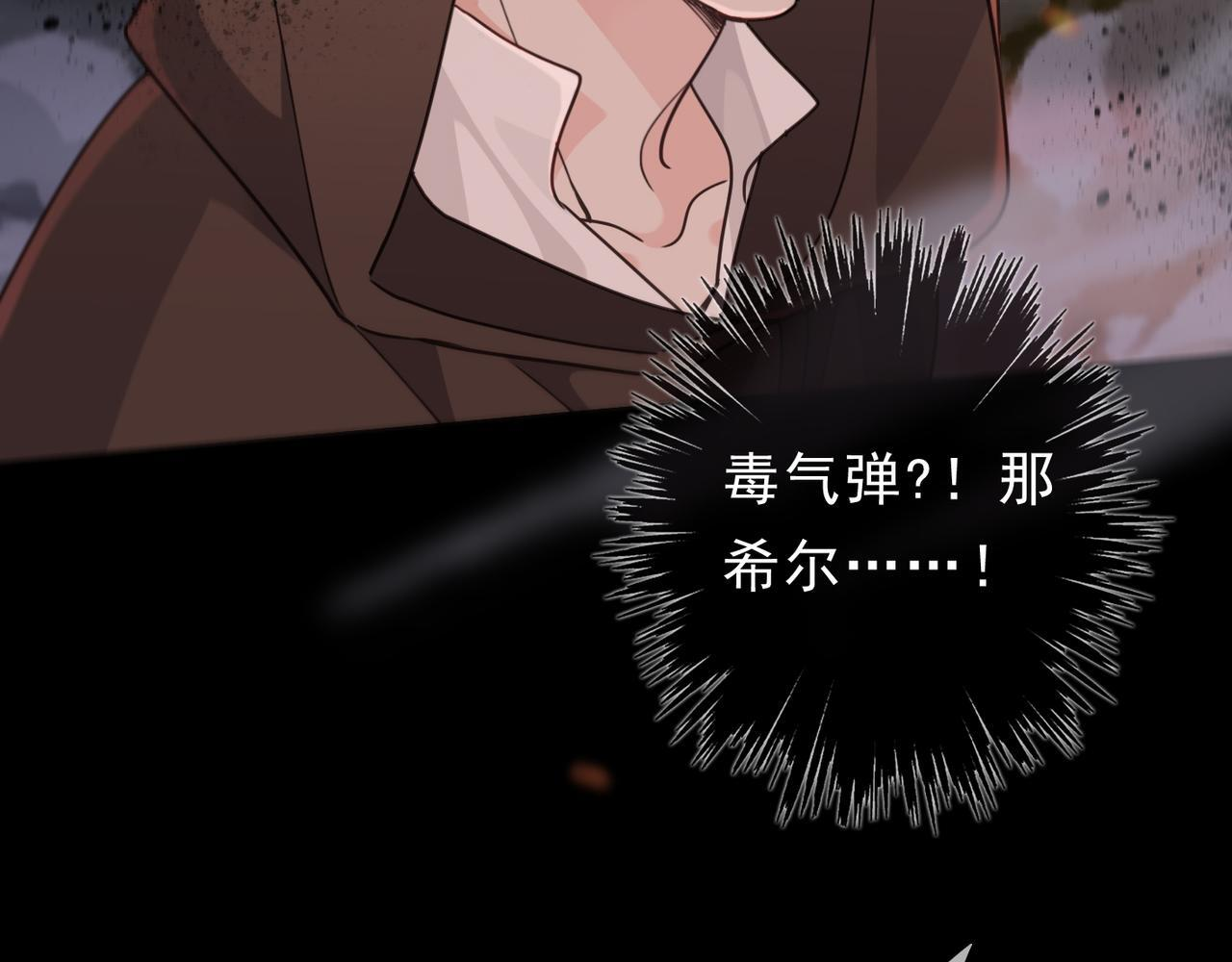 第78话 营救 第26页