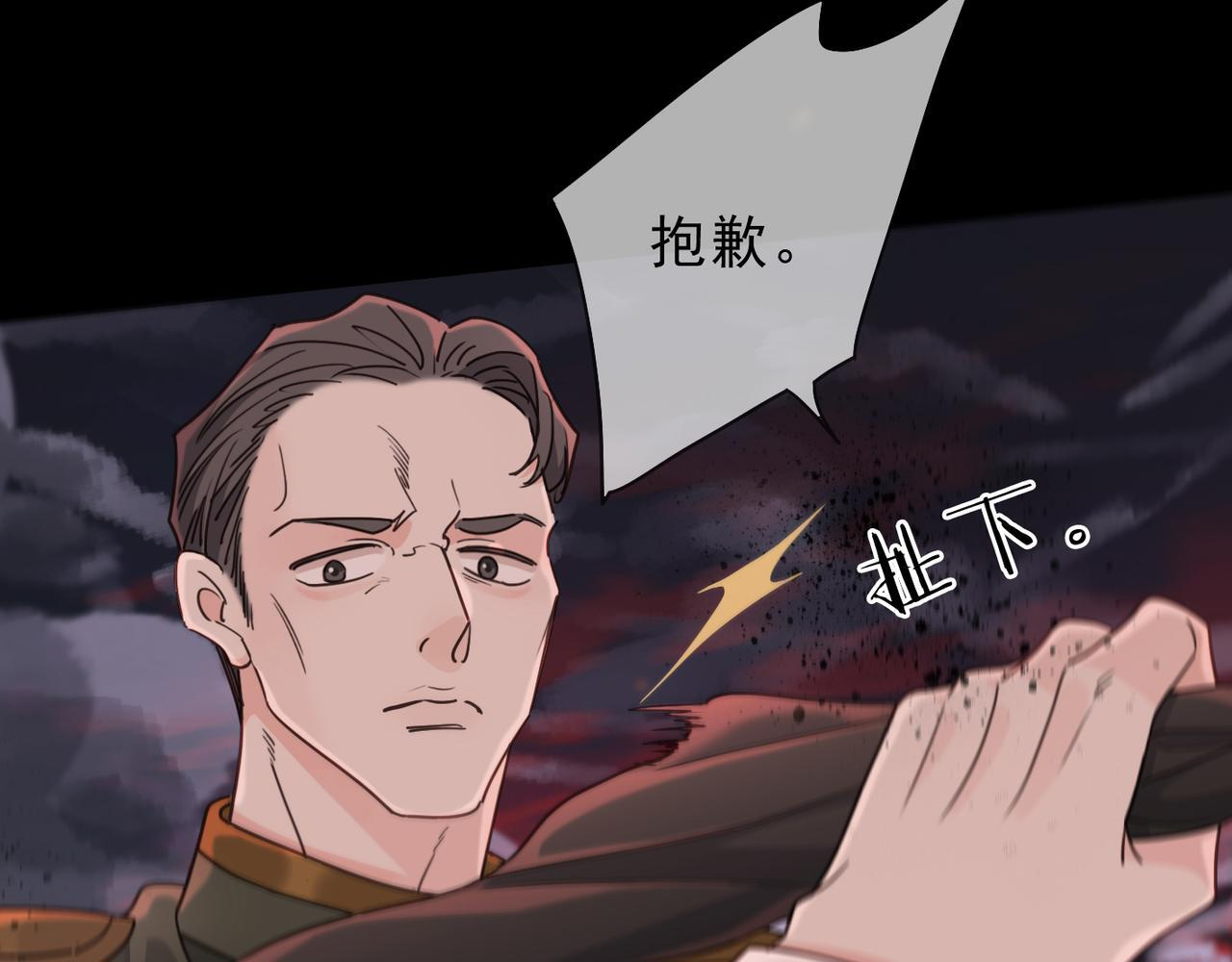 第78话 营救 第27页