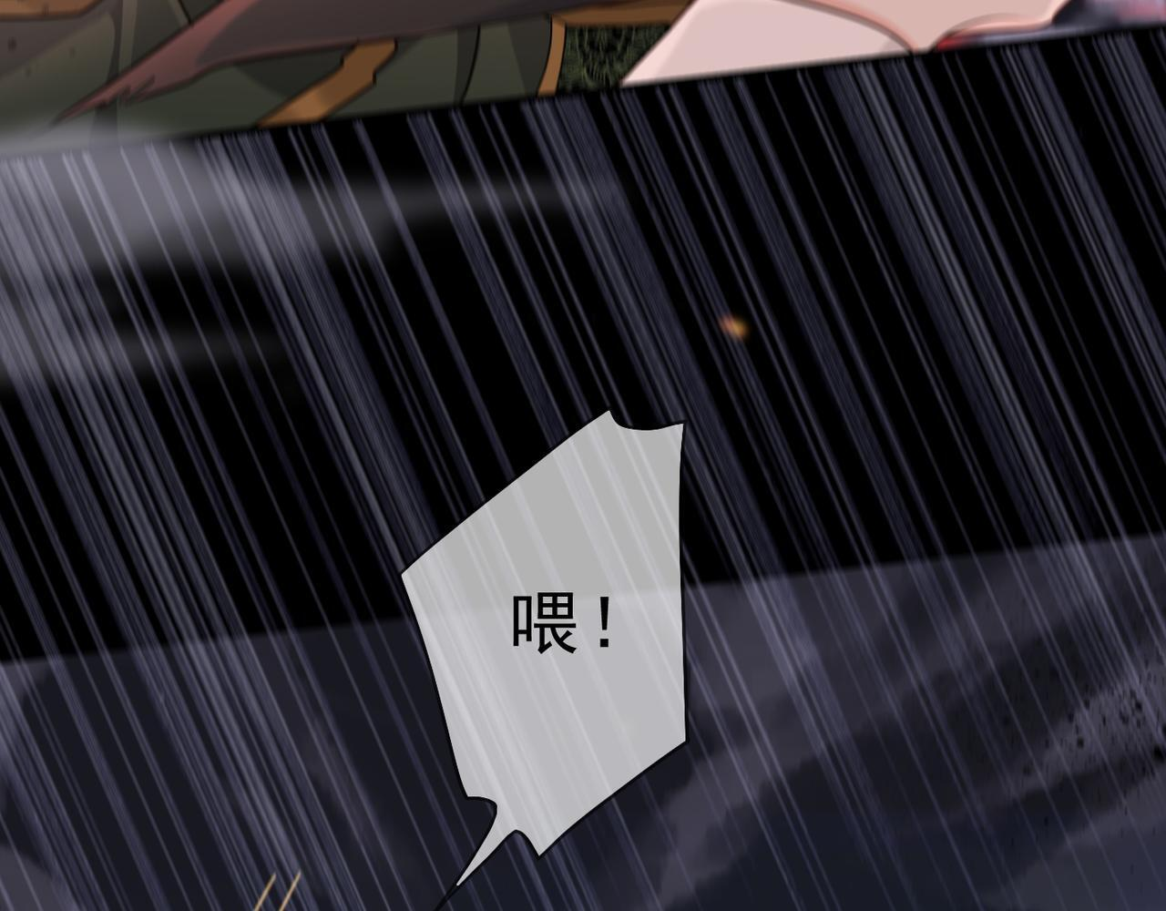 第78话 营救 第28页