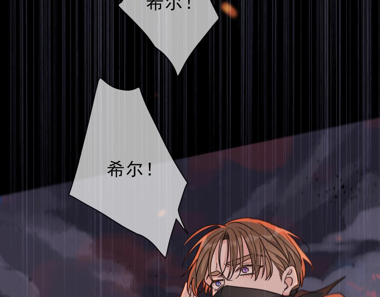第78话 营救 第33页