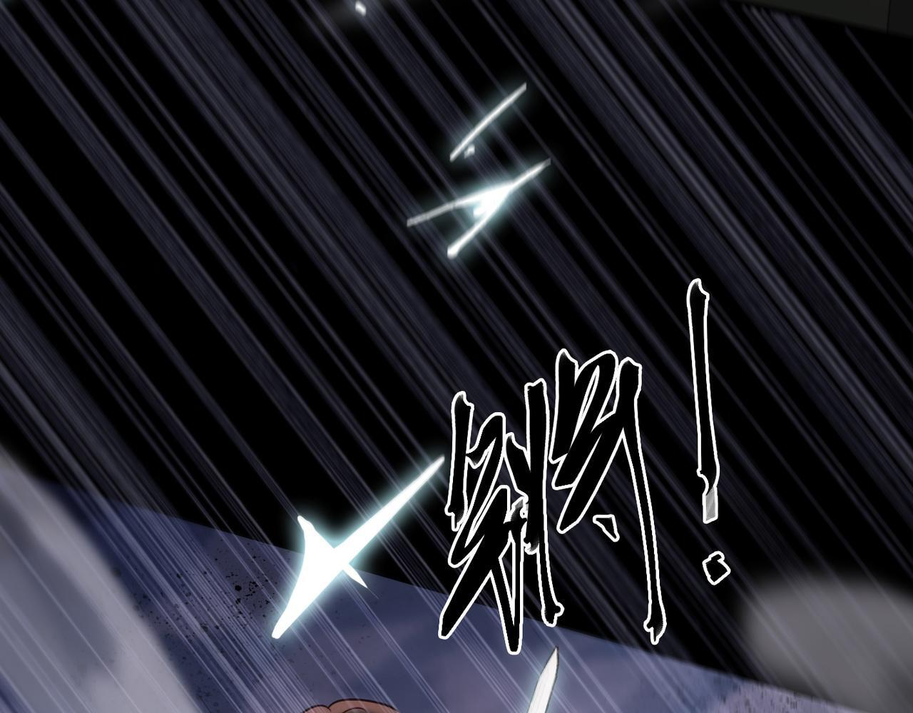 第78话 营救 第43页