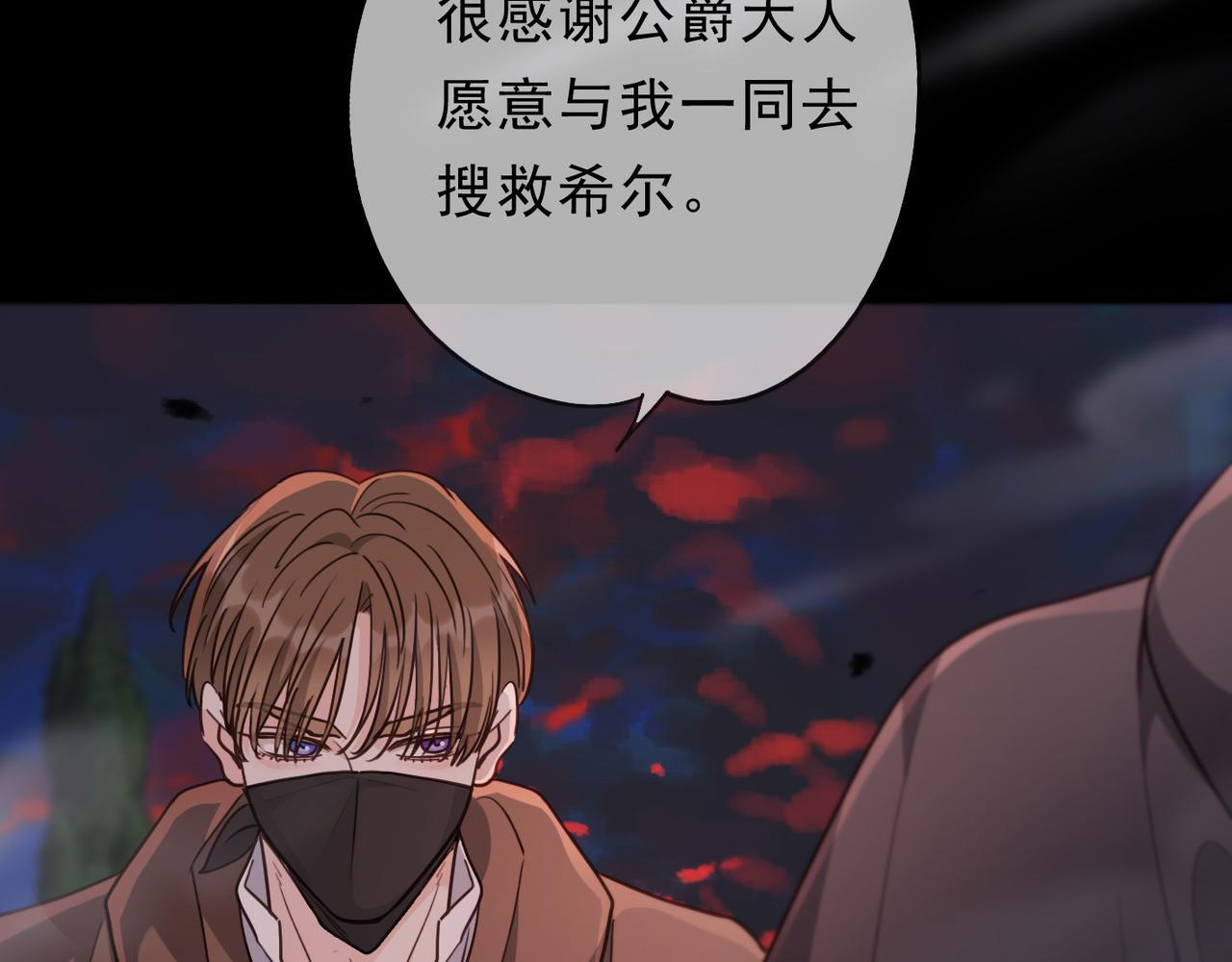 第78话 营救 第60页