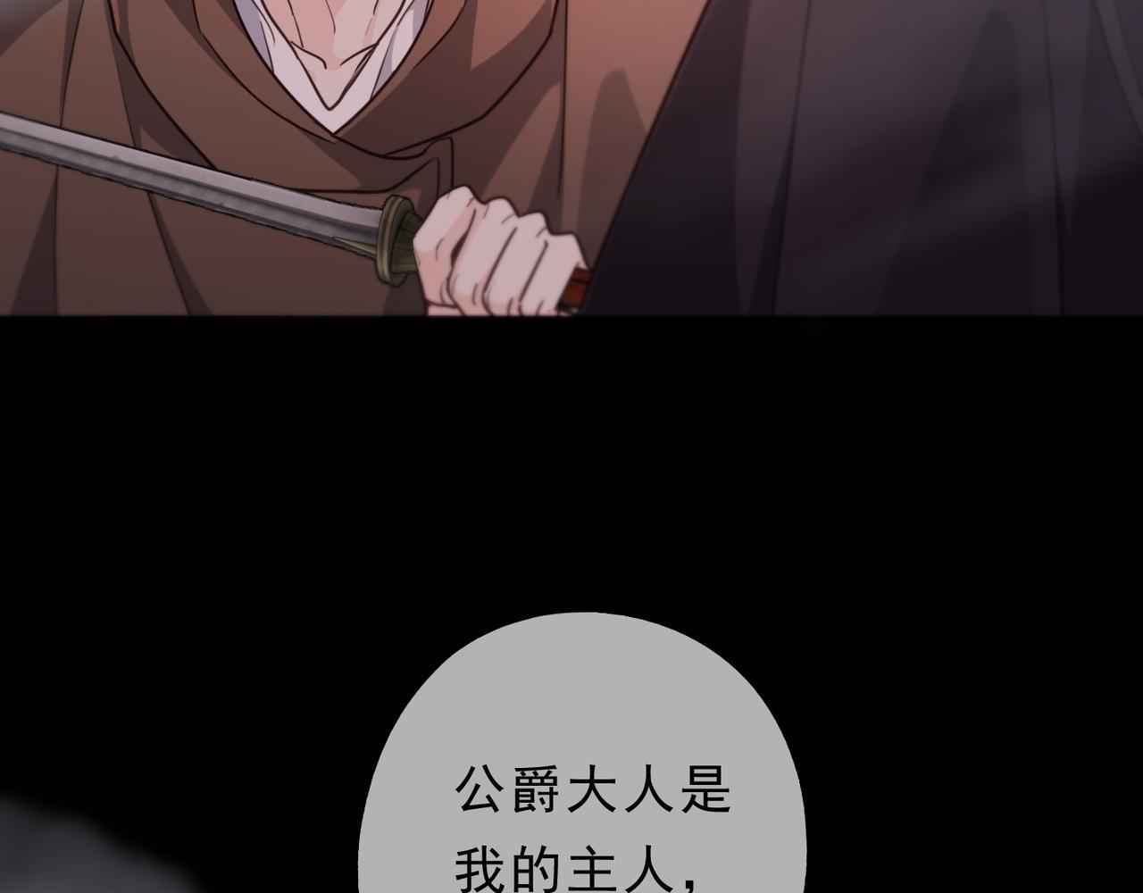 第78话 营救 第61页