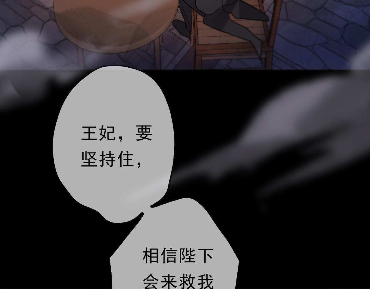 第78话 营救 第70页