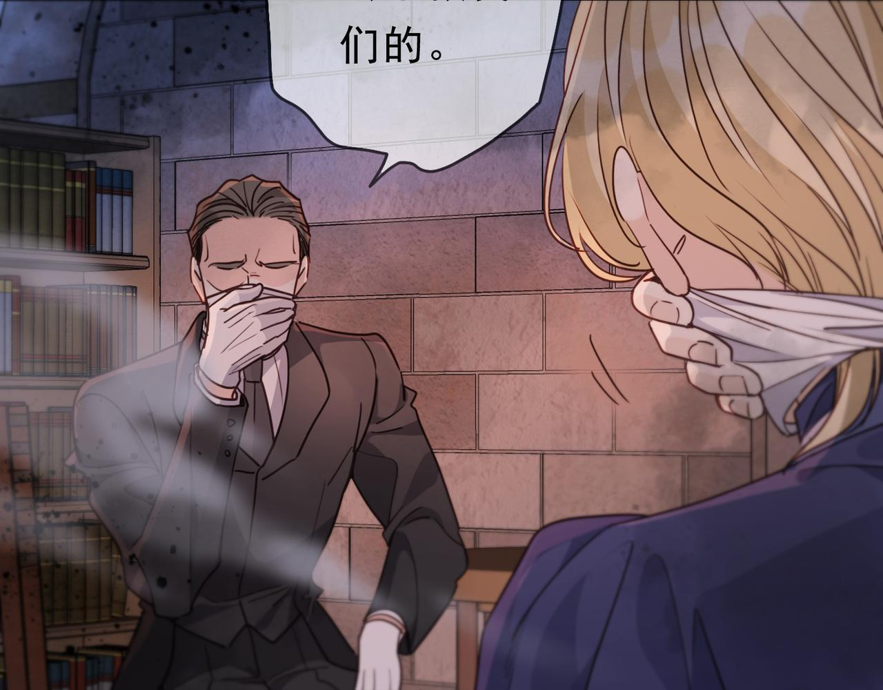 第78话 营救 第71页