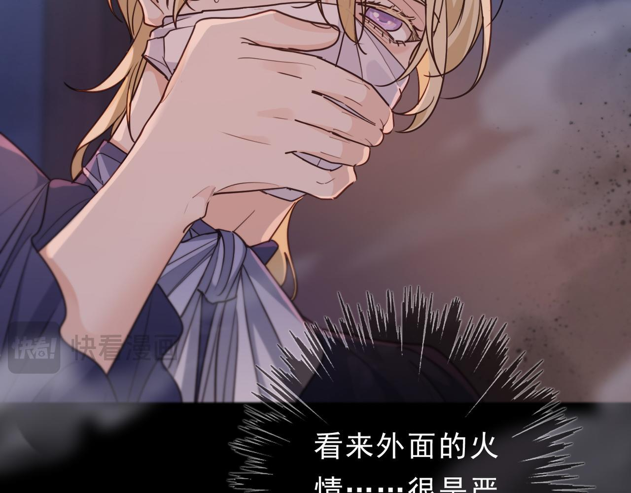 第78话 营救 第73页