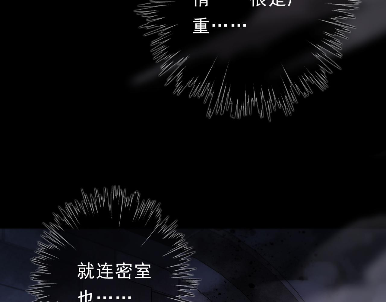 第78话 营救 第74页