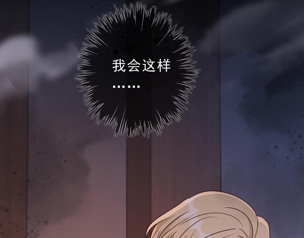 第78话 营救 第76页