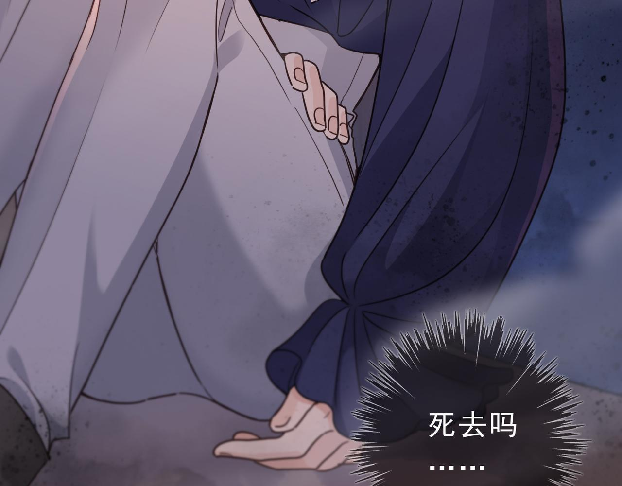 第78话 营救 第78页