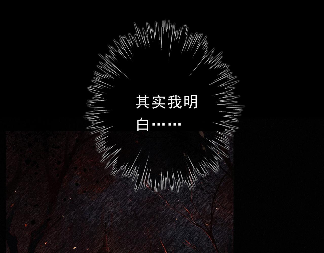 第78话 营救 第80页