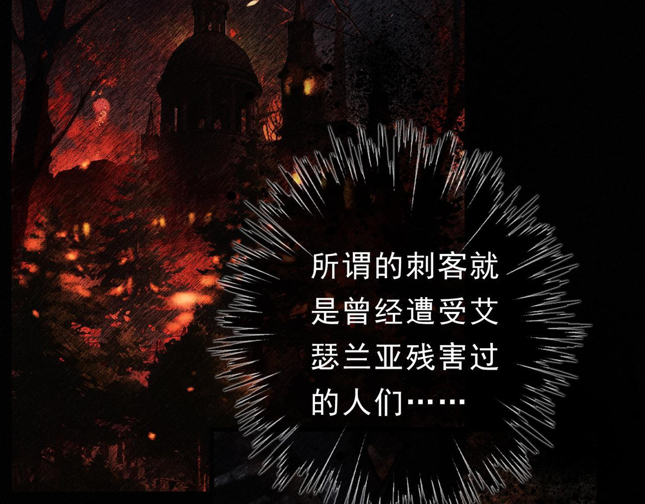 第78话 营救 第81页