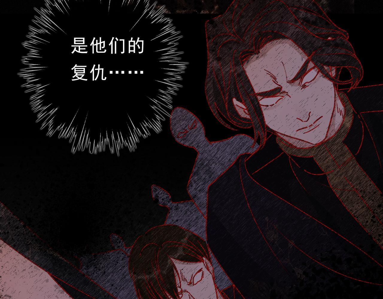 第78话 营救 第83页