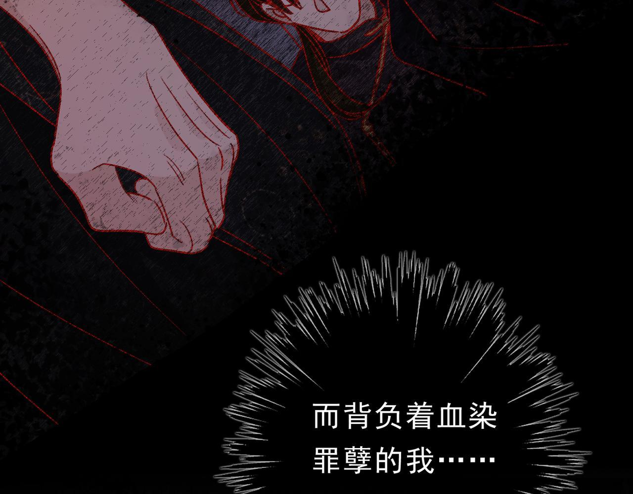 第78话 营救 第84页