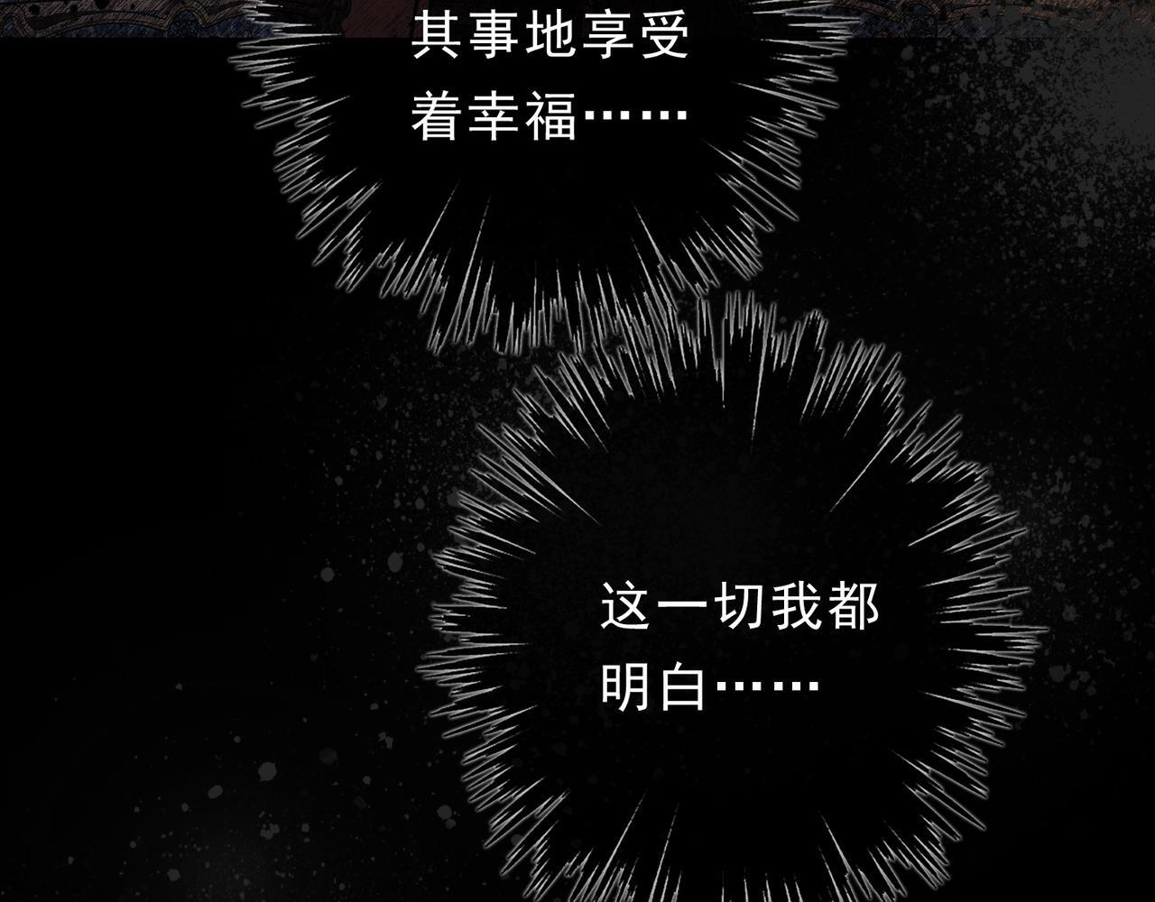 第78话 营救 第86页
