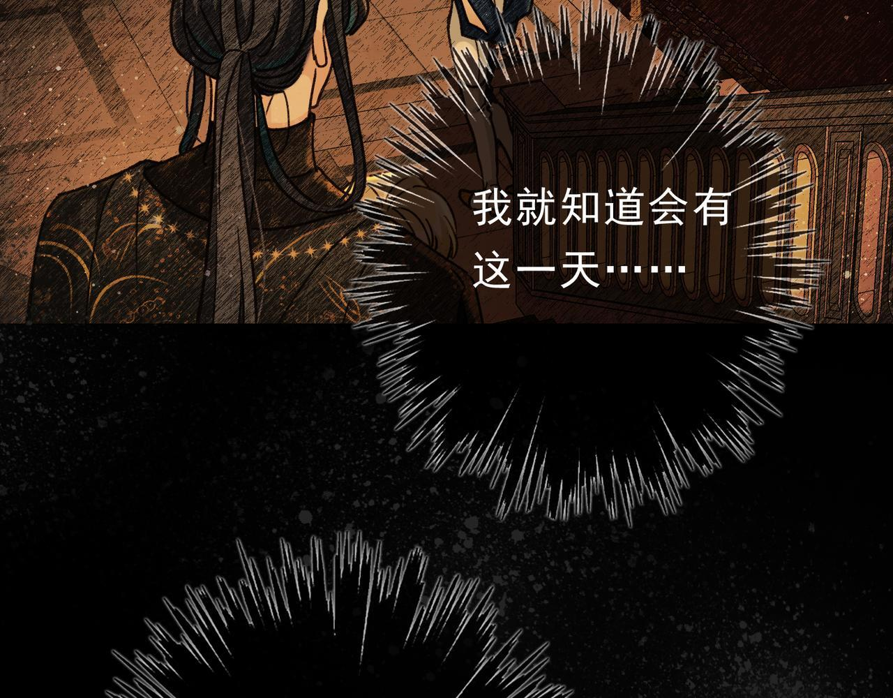 第78话 营救 第88页