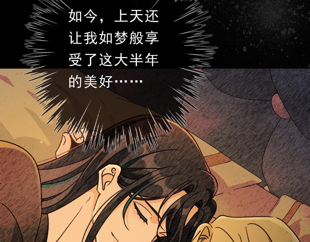 第78话 营救 第89页