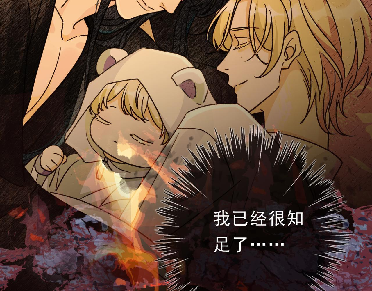 第78话 营救 第90页
