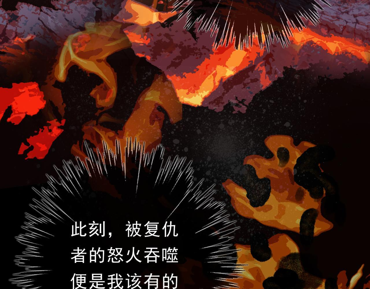第78话 营救 第91页