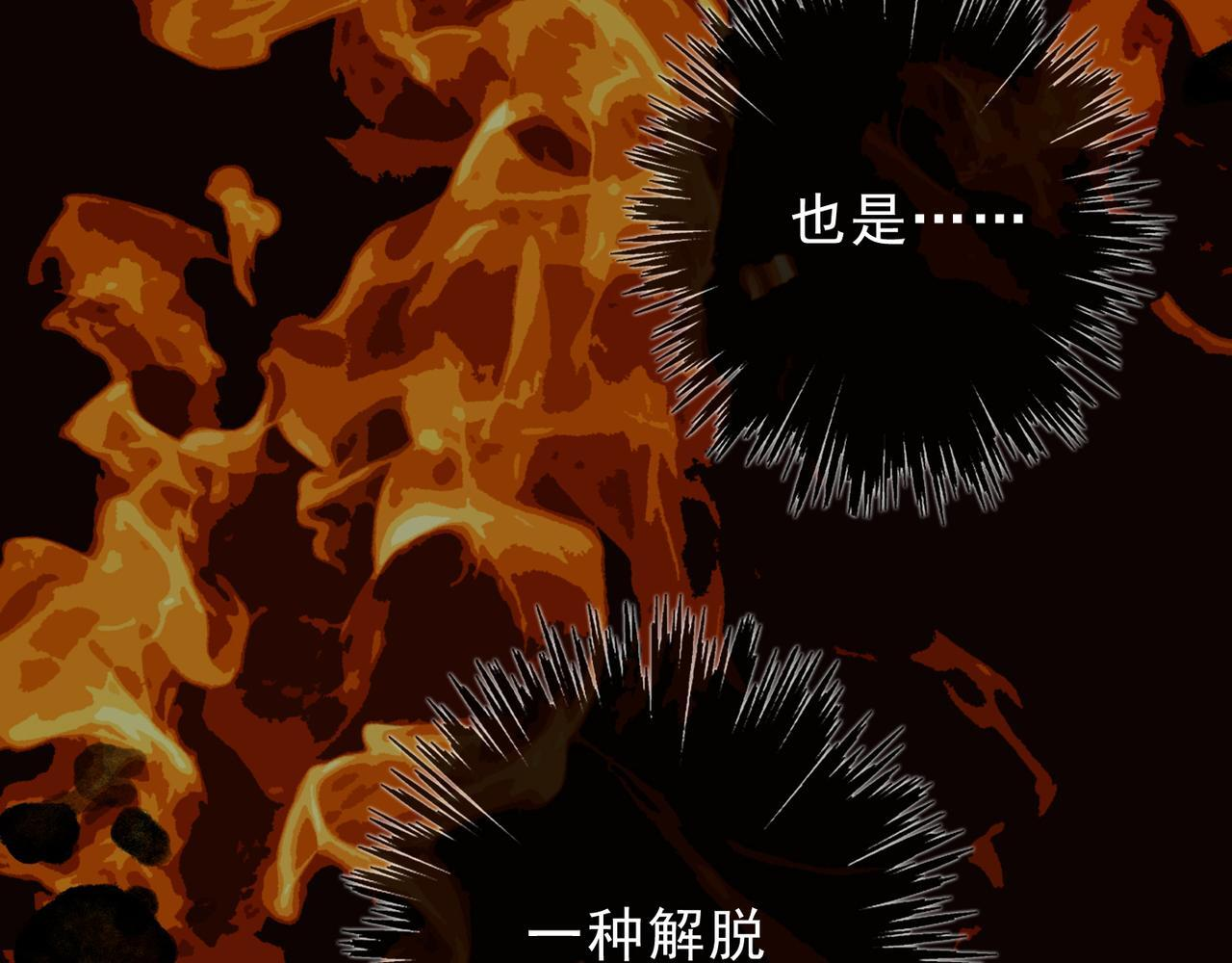 第78话 营救 第93页