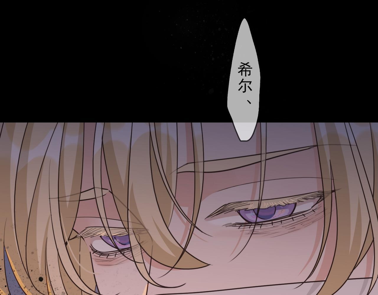 第78话 营救 第97页