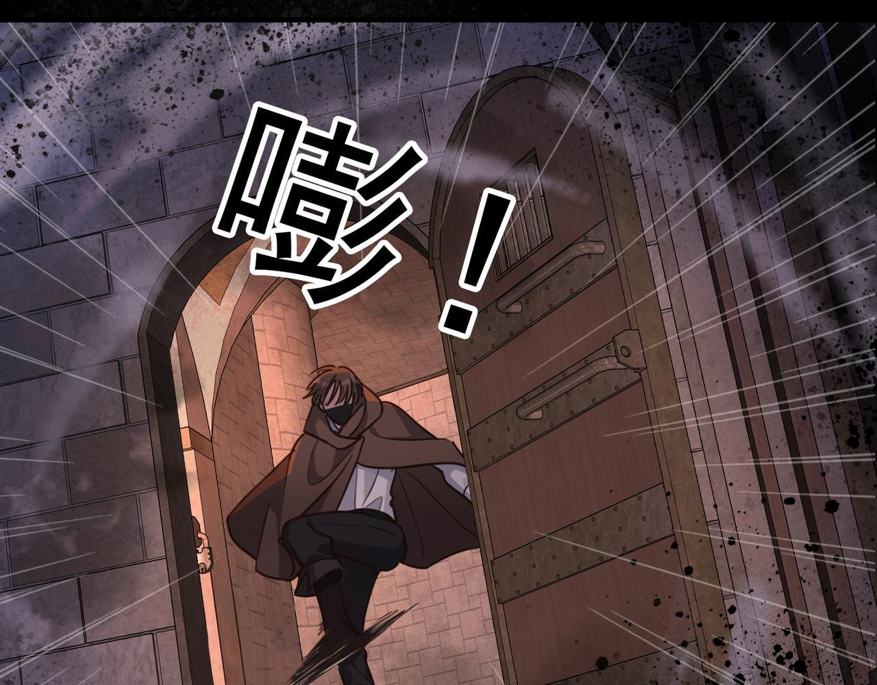 第78话 营救 第99页