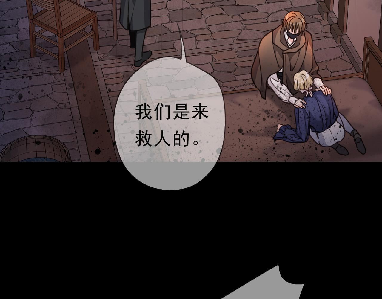 第78话 营救 第104页