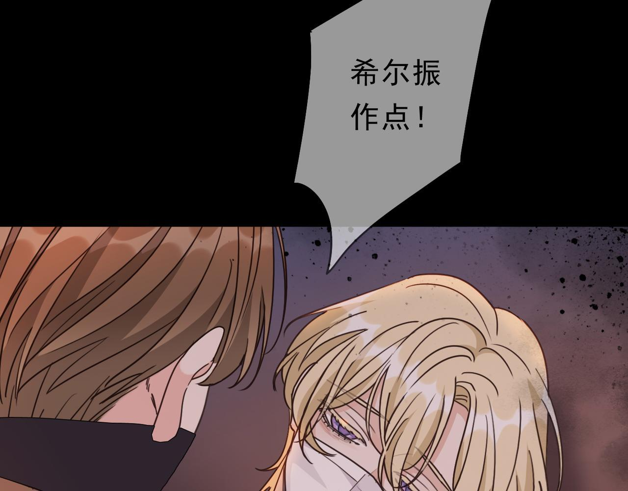 第78话 营救 第105页
