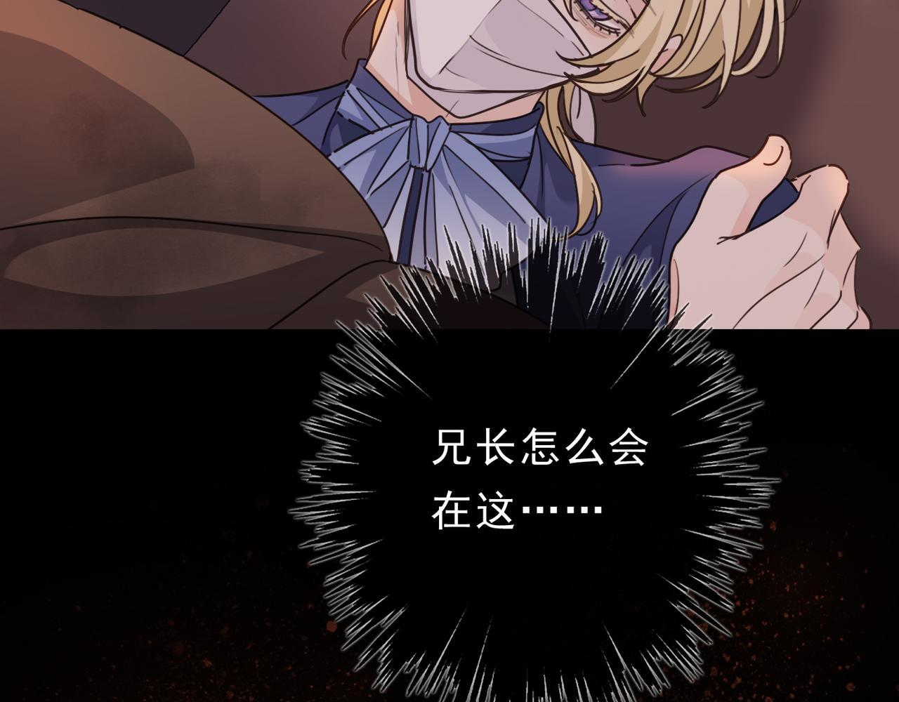 第78话 营救 第106页