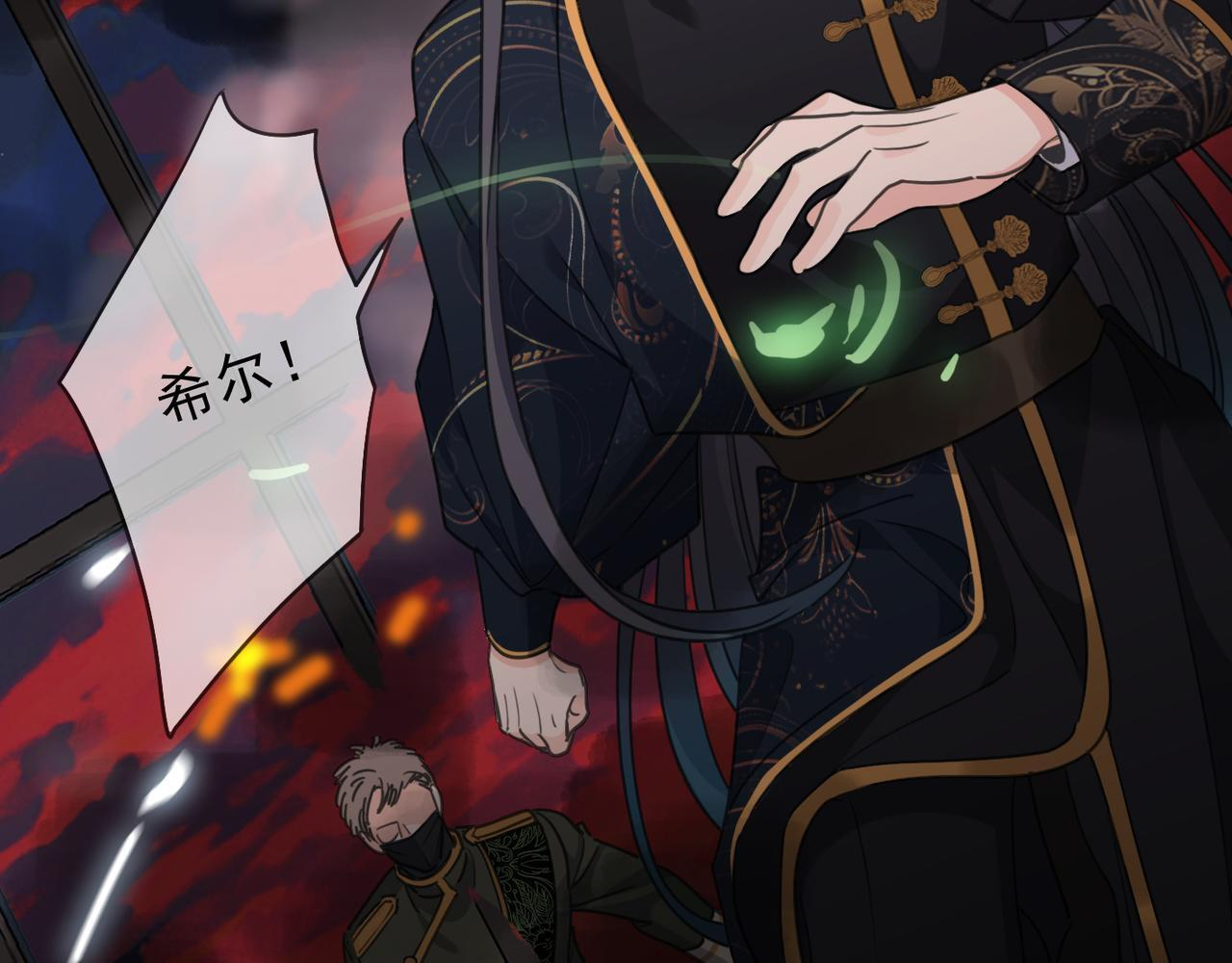 第78话 营救 第133页