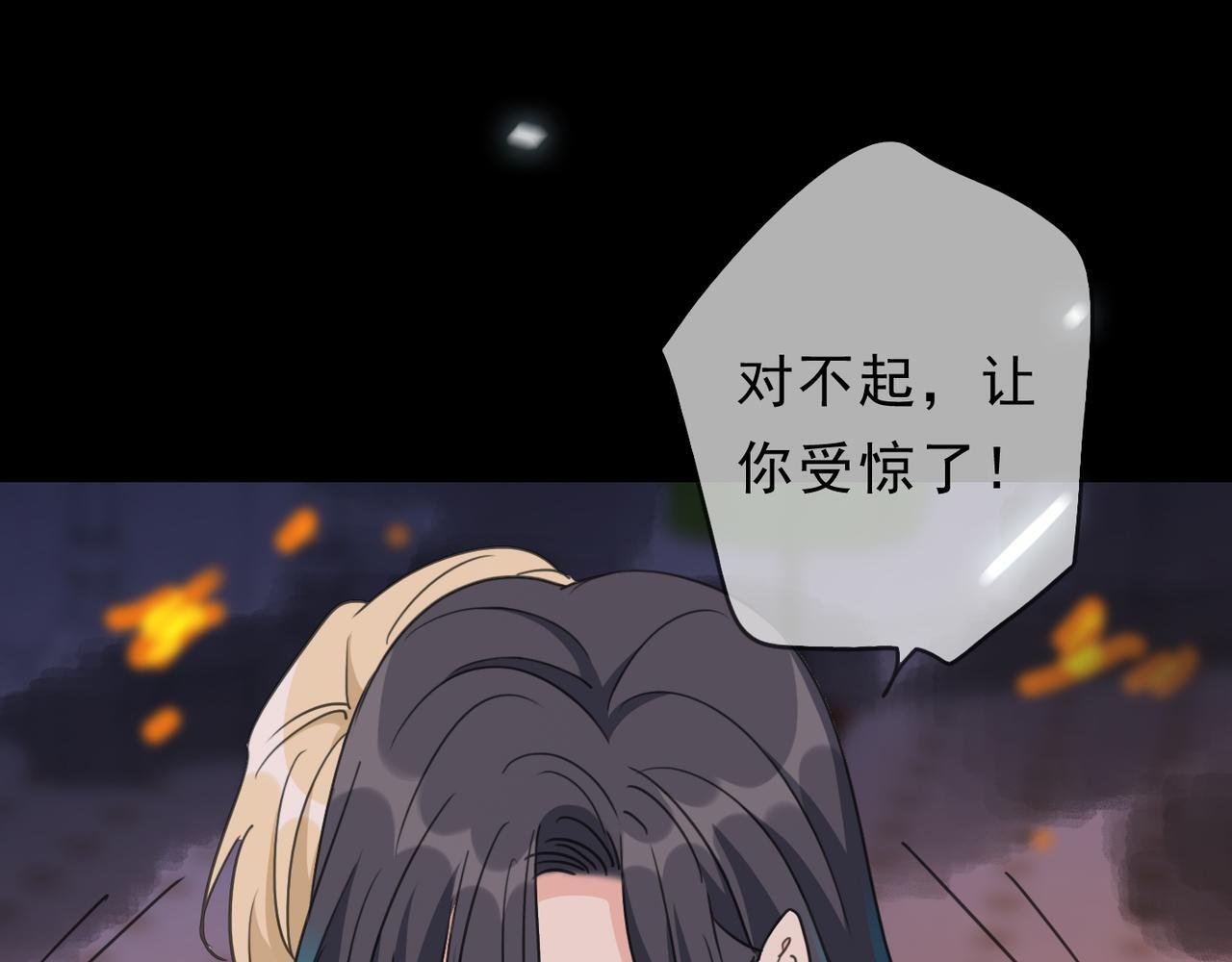 第78话 营救 第137页