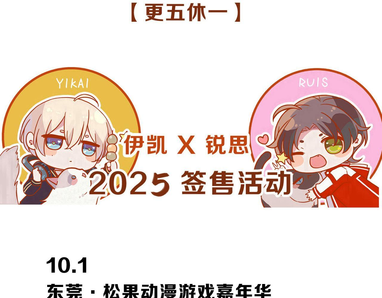 第78话 营救 第145页