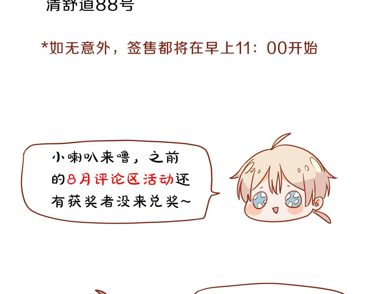 第78话 营救 第147页