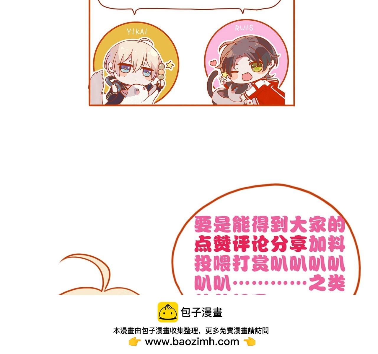 第78话 营救 第150页