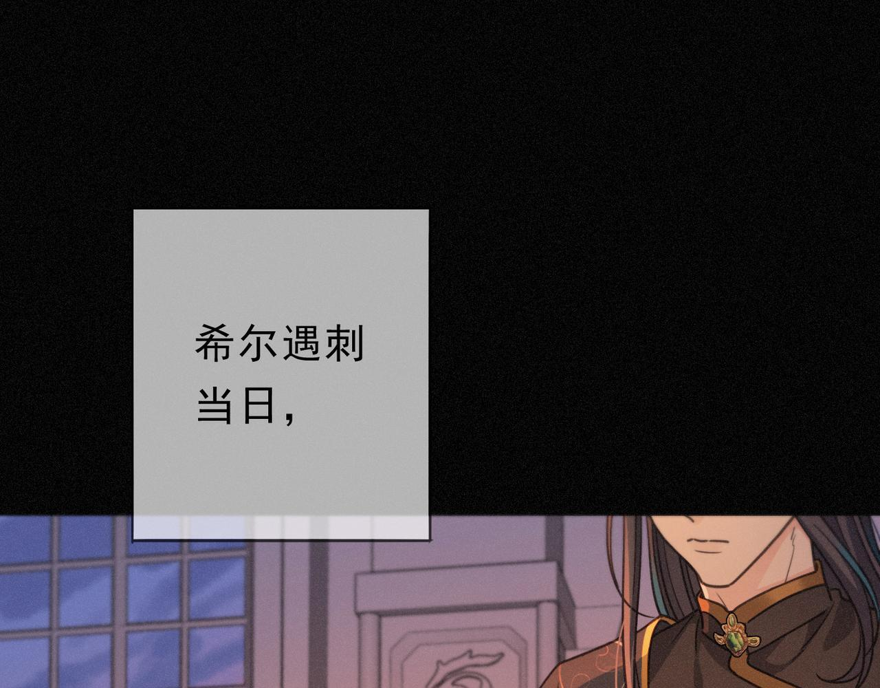 第79话 尘埃落定 第3页