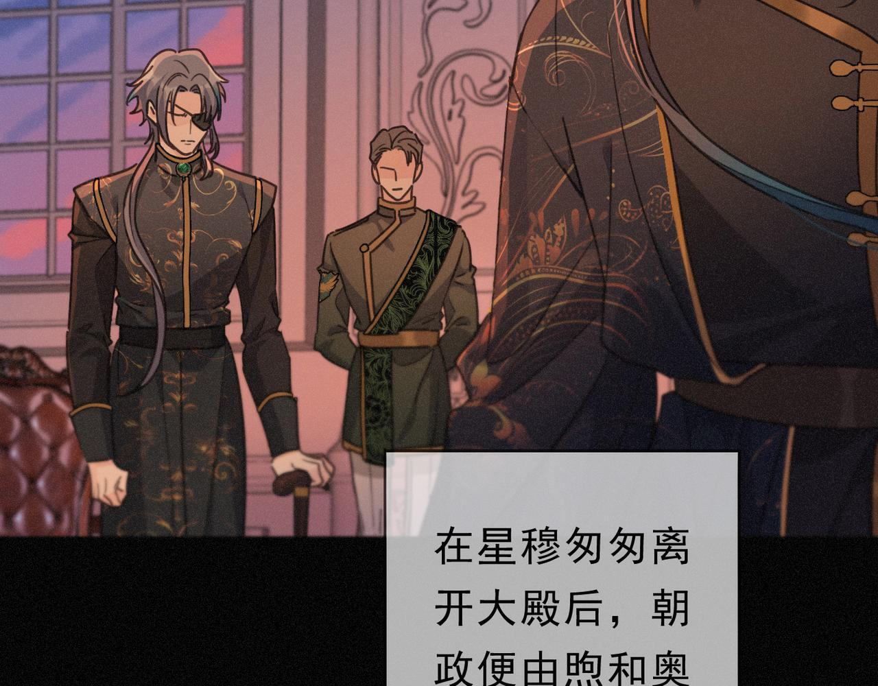 第79话 尘埃落定 第4页